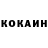 Cocaine Колумбийский Dinosaur