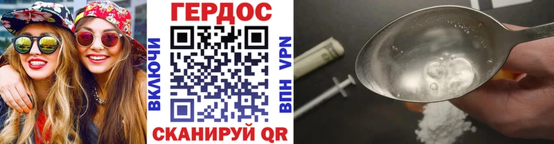 ГЕРОИН герыч где можно купить наркотик Мамадыш
