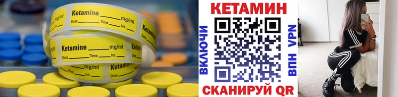 КЕТАМИН VHQ  купить  цена  даркнет официальный сайт  Мамадыш 